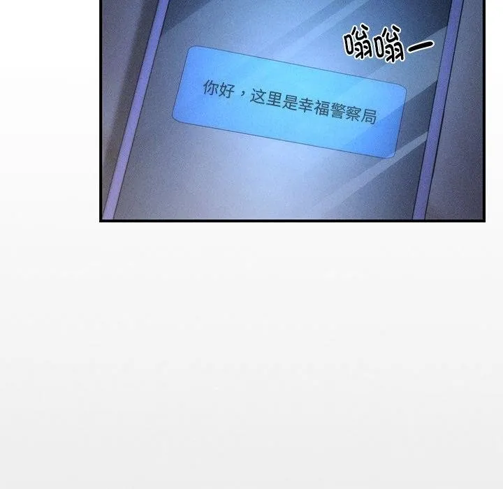 会长家的小儿子-第10話 - 图片 142
