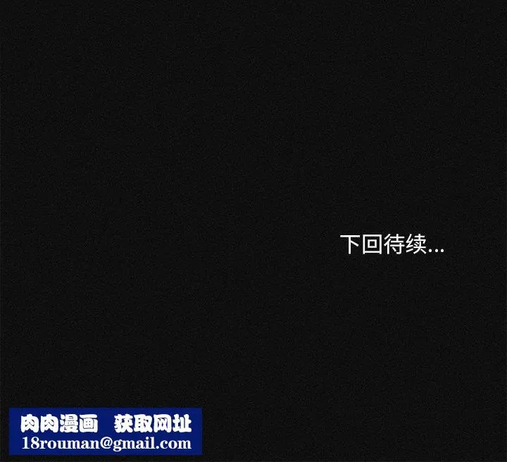 会长家的小儿子-第10話 - 图片 156