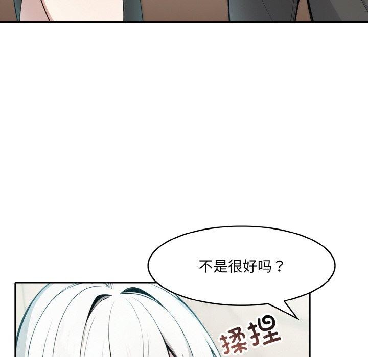 异世界骑士团长第13話