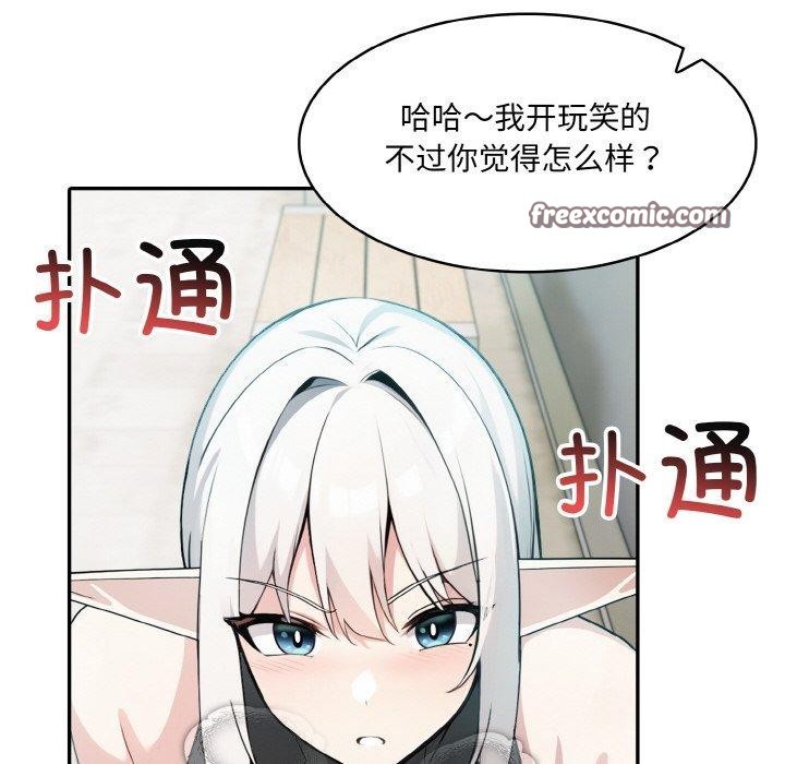 异世界骑士团长第13話