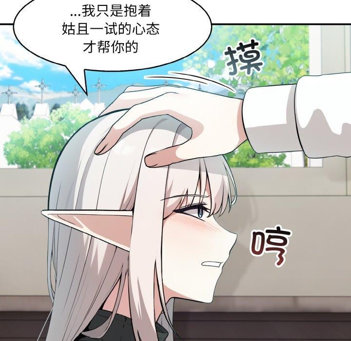 异世界骑士团长第13話