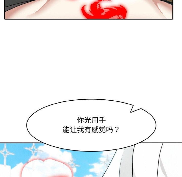 异世界骑士团长第13話