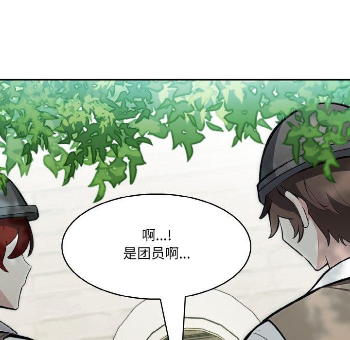 异世界骑士团长第13話