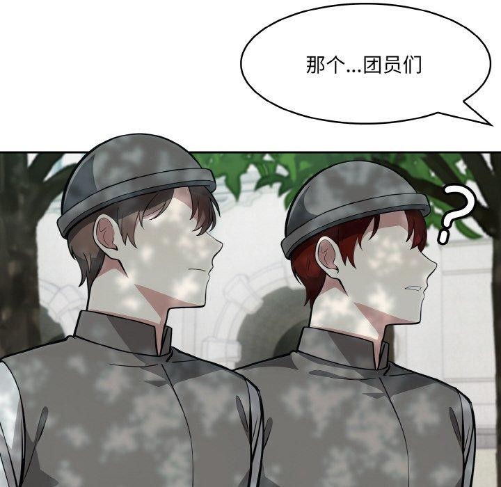 异世界骑士团长第13話