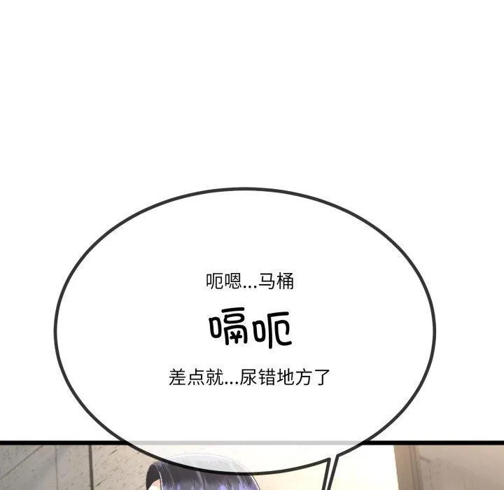与初恋的以外同居-第11話 - 图片 20