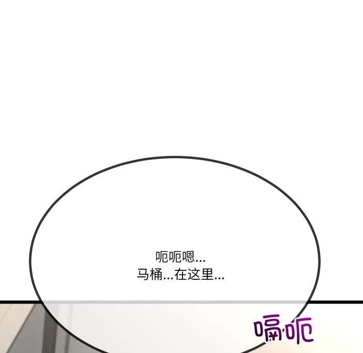 与初恋的以外同居-第11話 - 图片 23