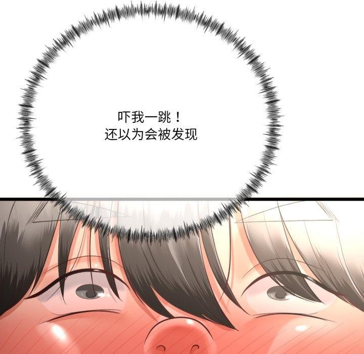 与初恋的以外同居第11話