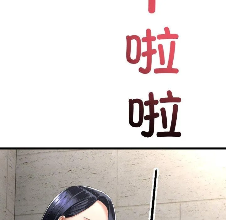 與初戀的以外同居第11話