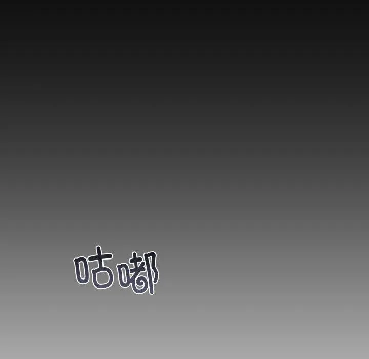與初戀的以外同居第11話