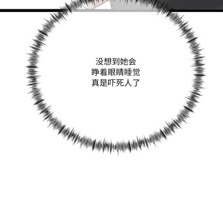 与初恋的以外同居第11話