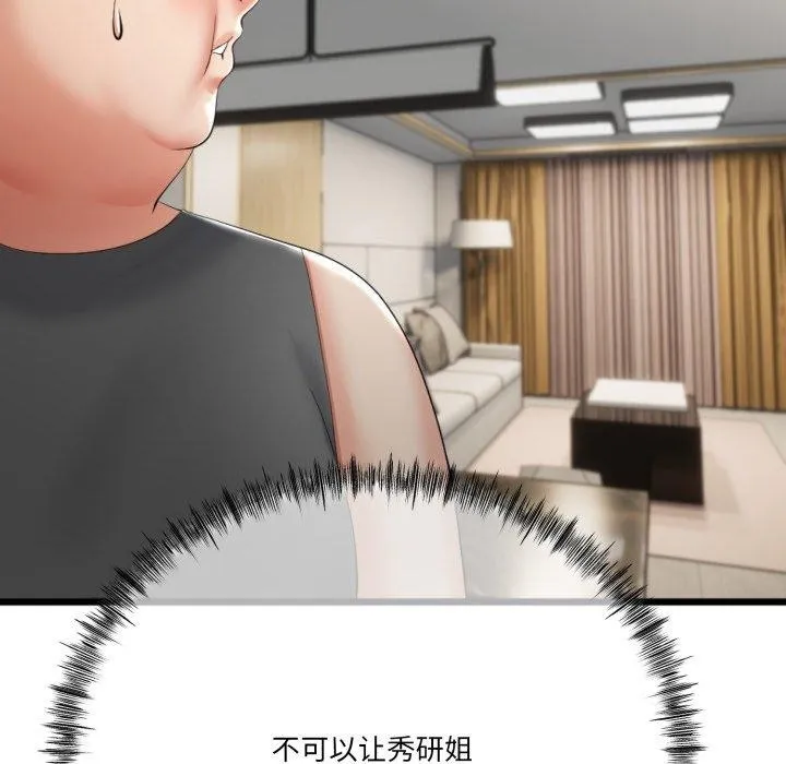 与初恋的以外同居-第11話 - 图片 63