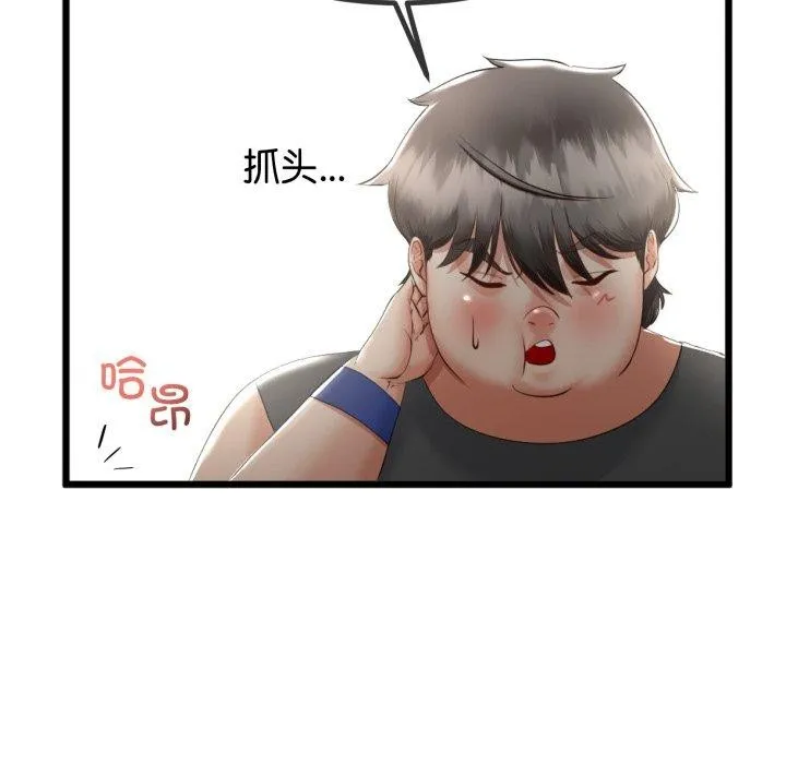 與初戀的以外同居第11話