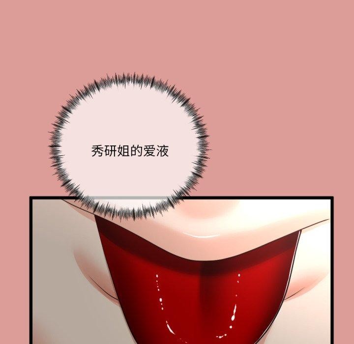 与初恋的以外同居第11話