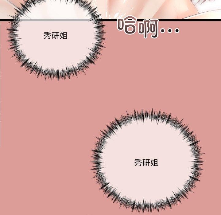 与初恋的以外同居第11話