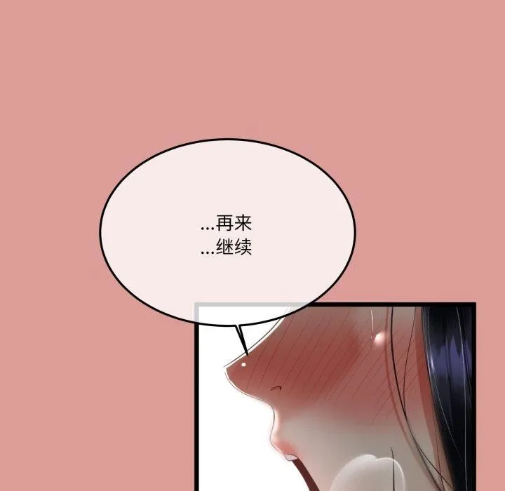 與初戀的以外同居第11話