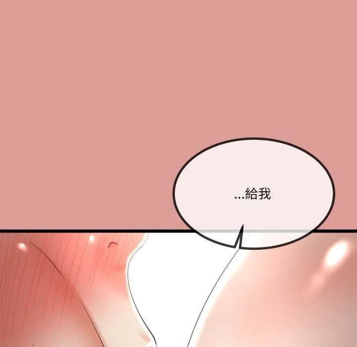 与初恋的以外同居-第11話 - 图片 114