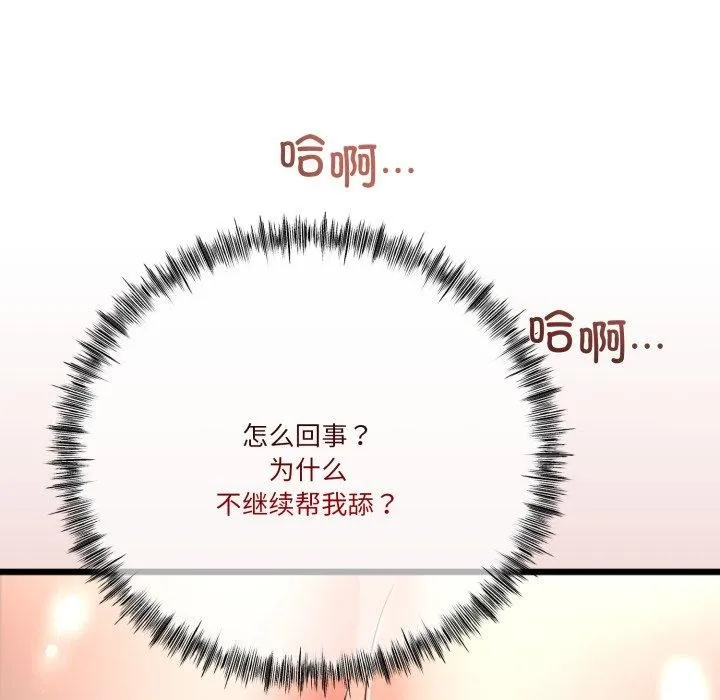 與初戀的以外同居第11話