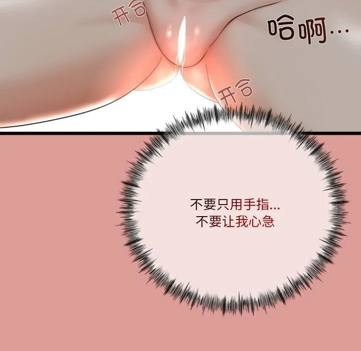 与初恋的以外同居-第11話 - 图片 134