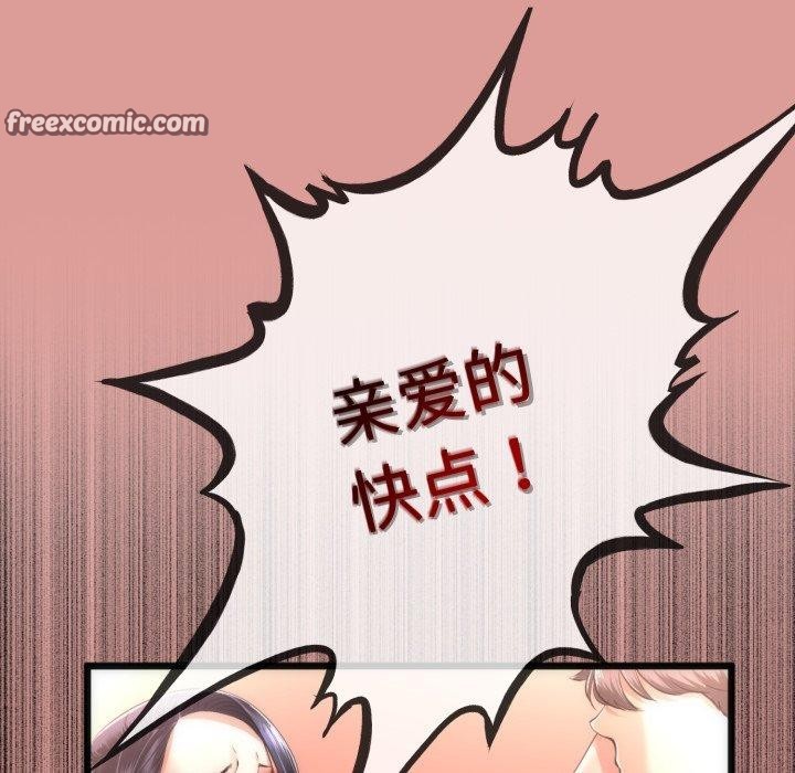 与初恋的以外同居第11話