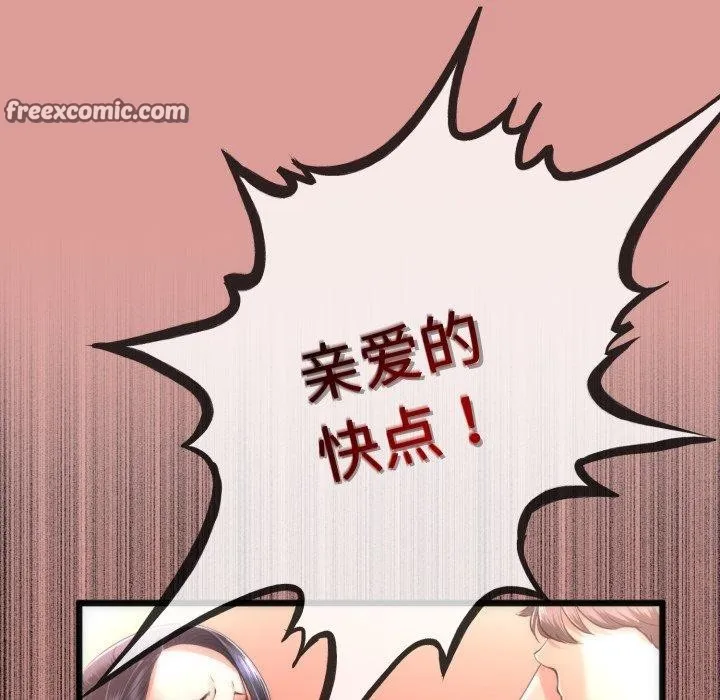 與初戀的以外同居第11話