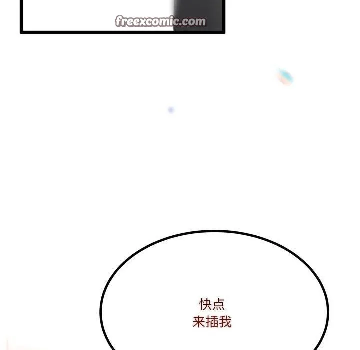 與初戀的以外同居第11話