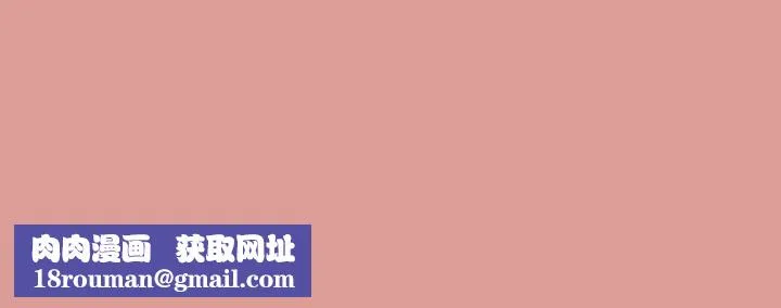 與初戀的以外同居第11話