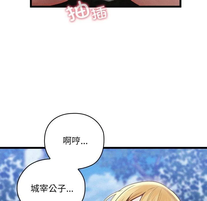 親密寶鑒第15話