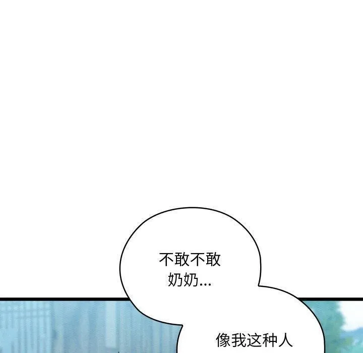 親密寶鑒第15話