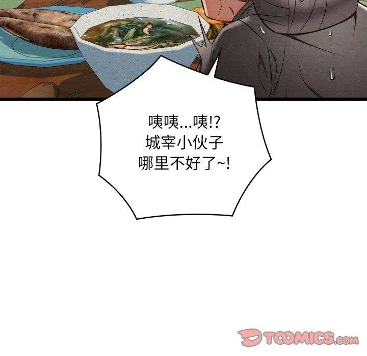 親密寶鑒第15話
