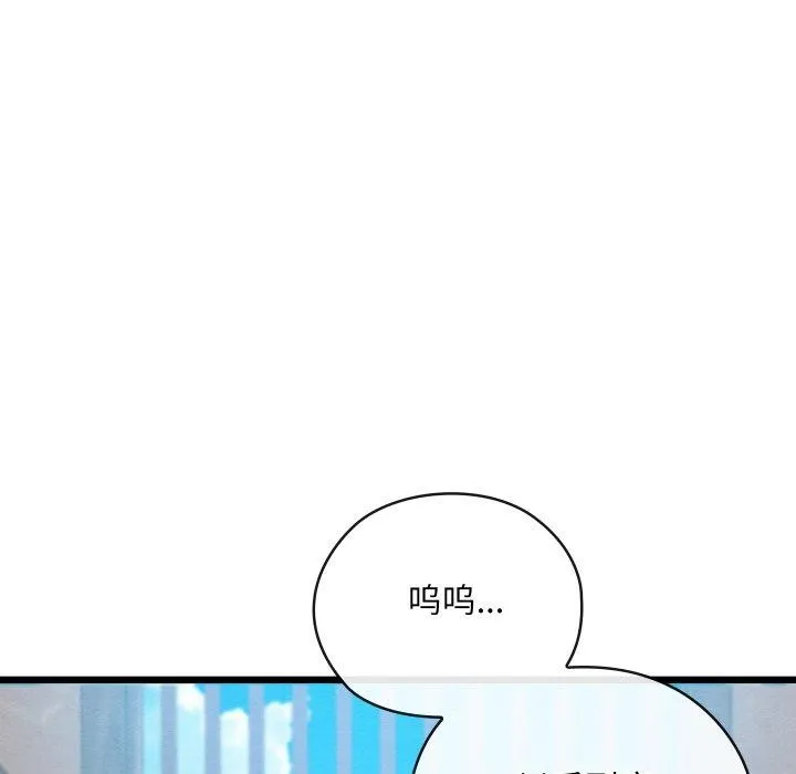 親密寶鑒第15話