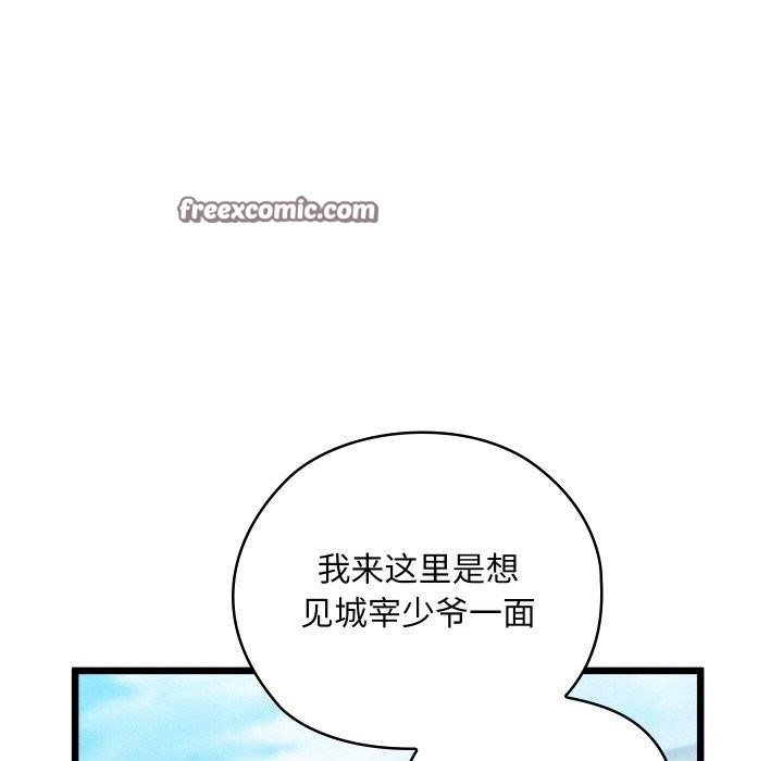 親密寶鑒第15話