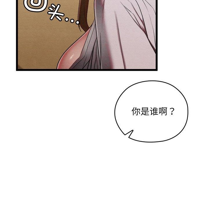 亲密宝鉴第15話