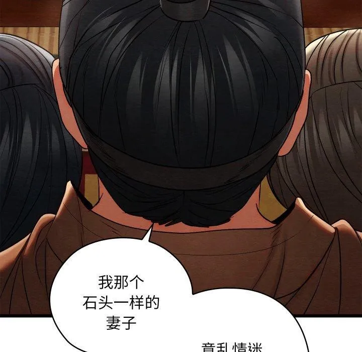 親密寶鑒第15話