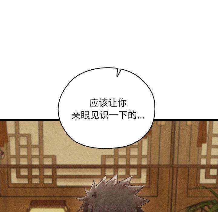 亲密宝鉴第15話