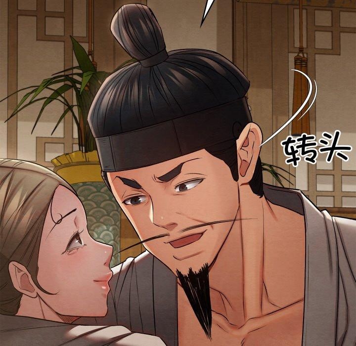 亲密宝鉴第15話