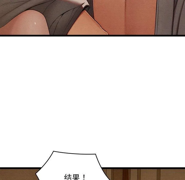 親密寶鑒第15話