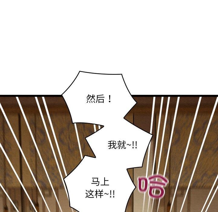 亲密宝鉴第15話