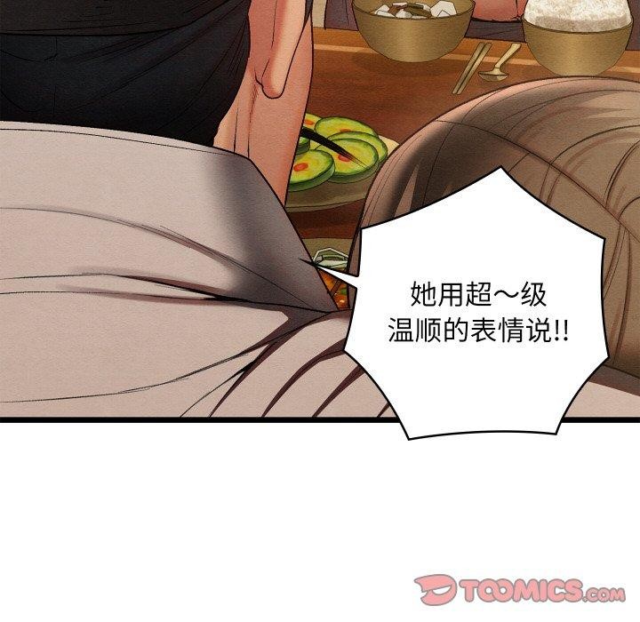 亲密宝鉴第15話