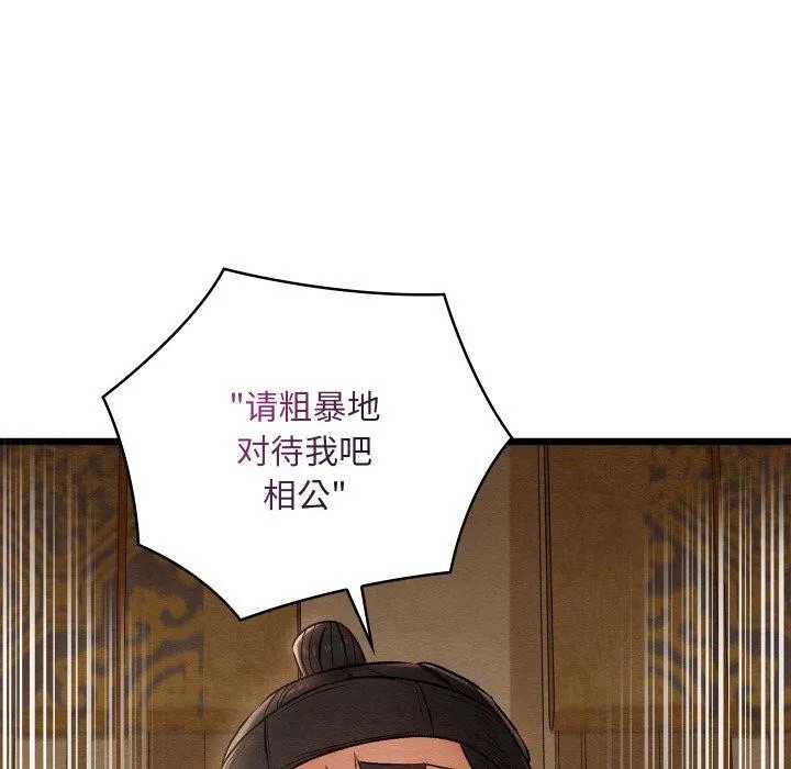 亲密宝鉴-第15話 - 图片 113