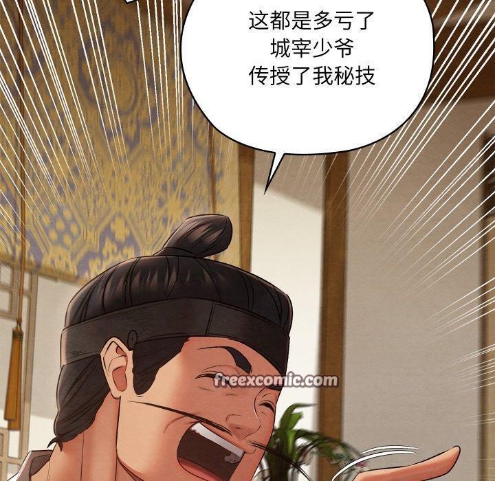 亲密宝鉴第15話