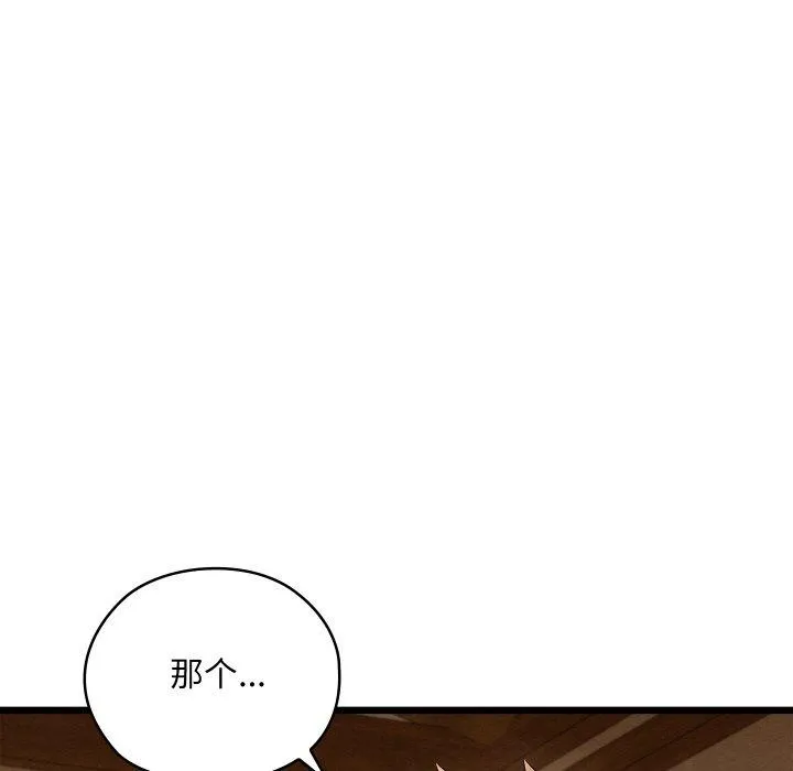 親密寶鑒第15話