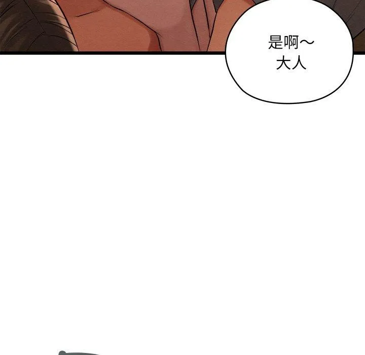 亲密宝鉴-第15話 - 图片 132