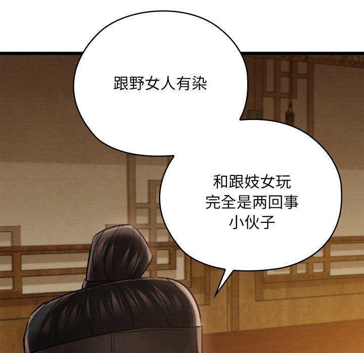 親密寶鑒第15話