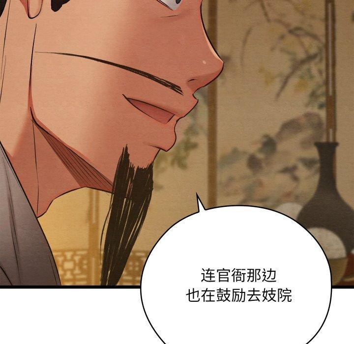 亲密宝鉴第15話