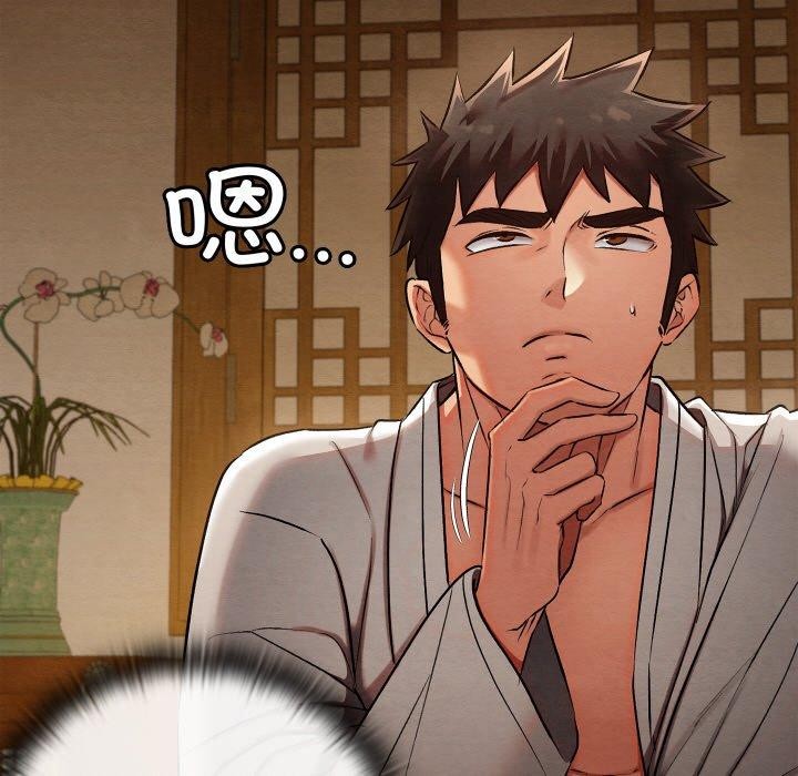 亲密宝鉴第15話