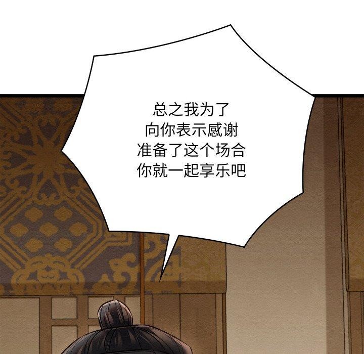 亲密宝鉴第15話