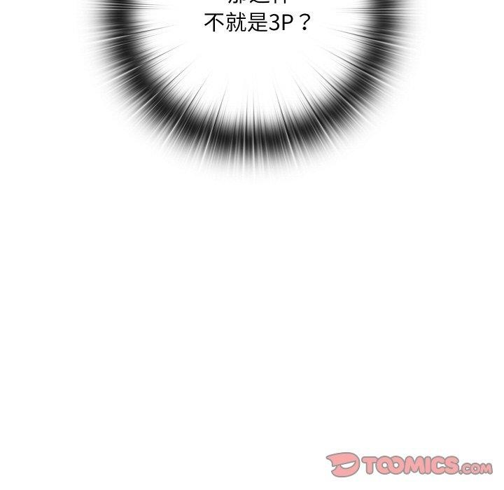 親密寶鑒第15話