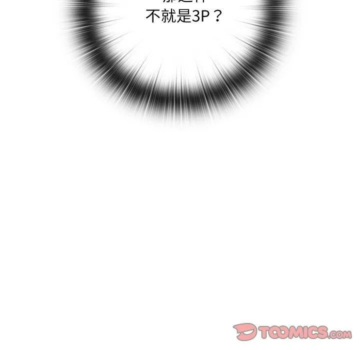 親密寶鑒第15話