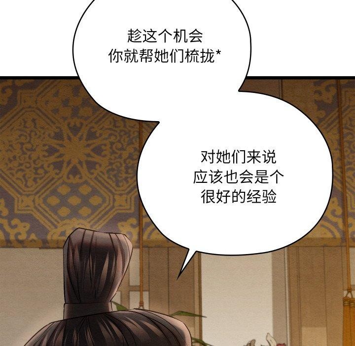 亲密宝鉴第15話