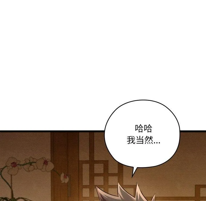 親密寶鑒第15話
